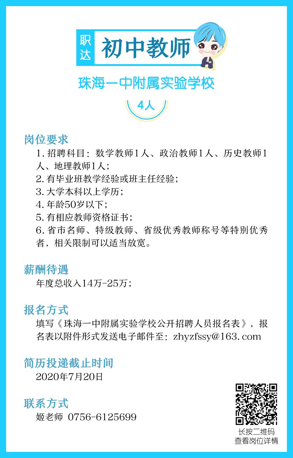 想登上格力的“大船”？想去事业单位工作？想当老师？速进