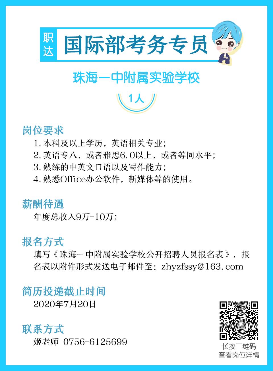 想登上格力的“大船”？想去事业单位工作？想当老师？速进