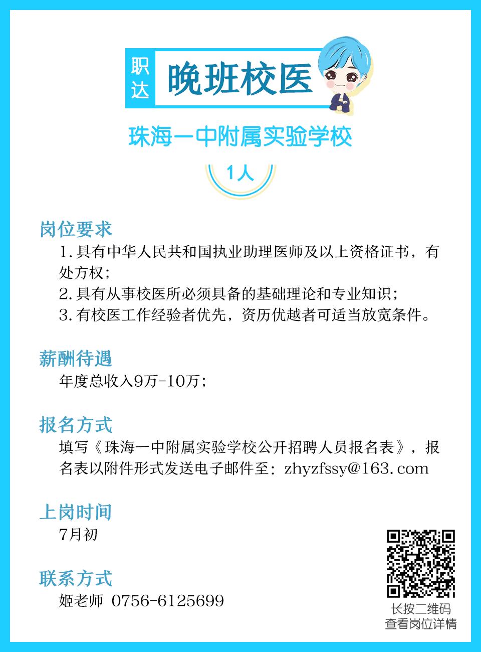 想登上格力的“大船”？想去事业单位工作？想当老师？速进