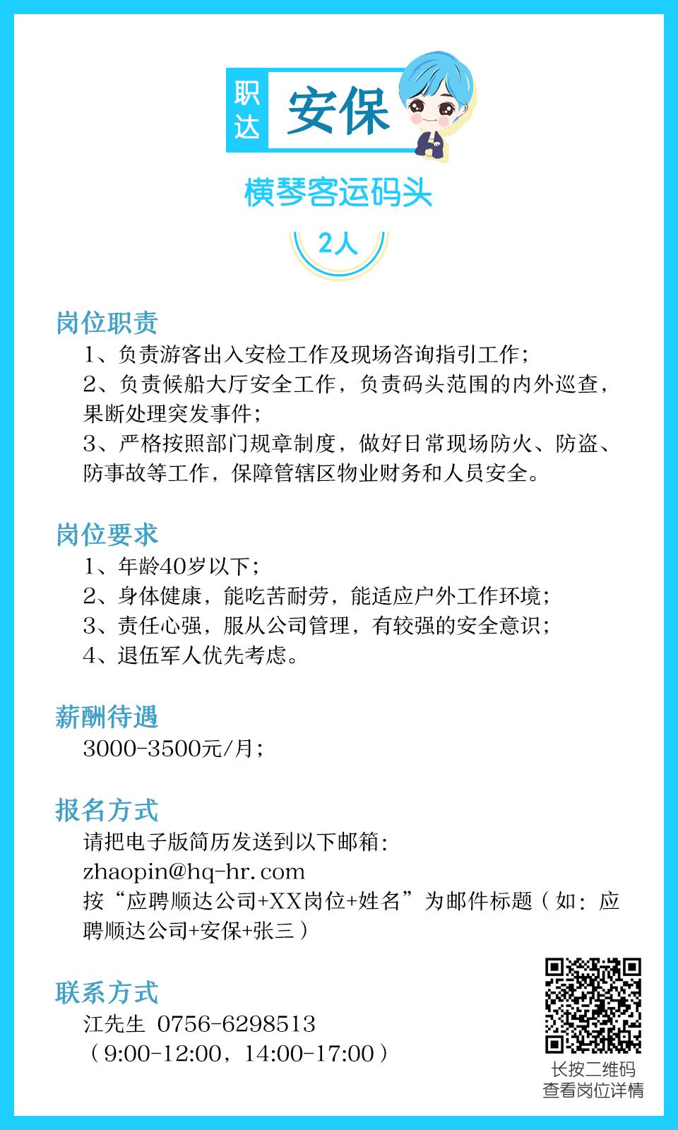 想登上格力的“大船”？想去事业单位工作？想当老师？速进