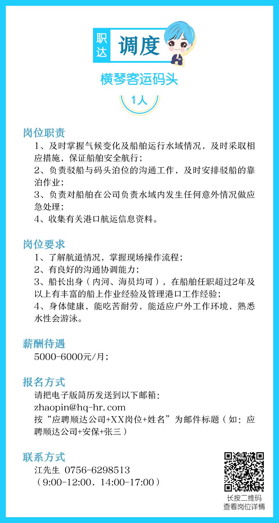 想登上格力的“大船”？想去事业单位工作？想当老师？速进