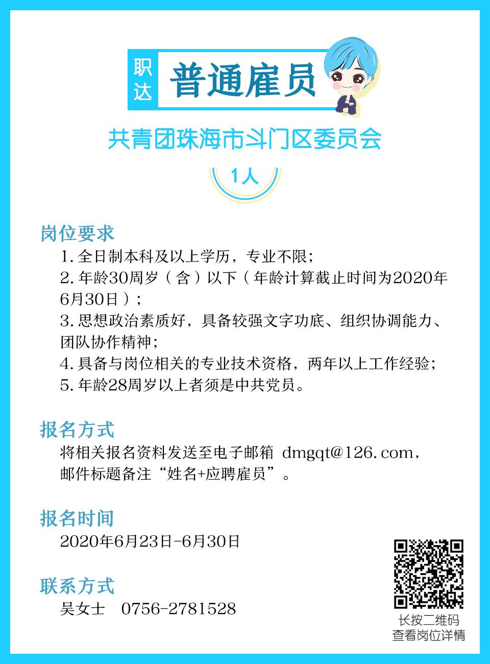 想登上格力的“大船”？想去事业单位工作？想当老师？速进