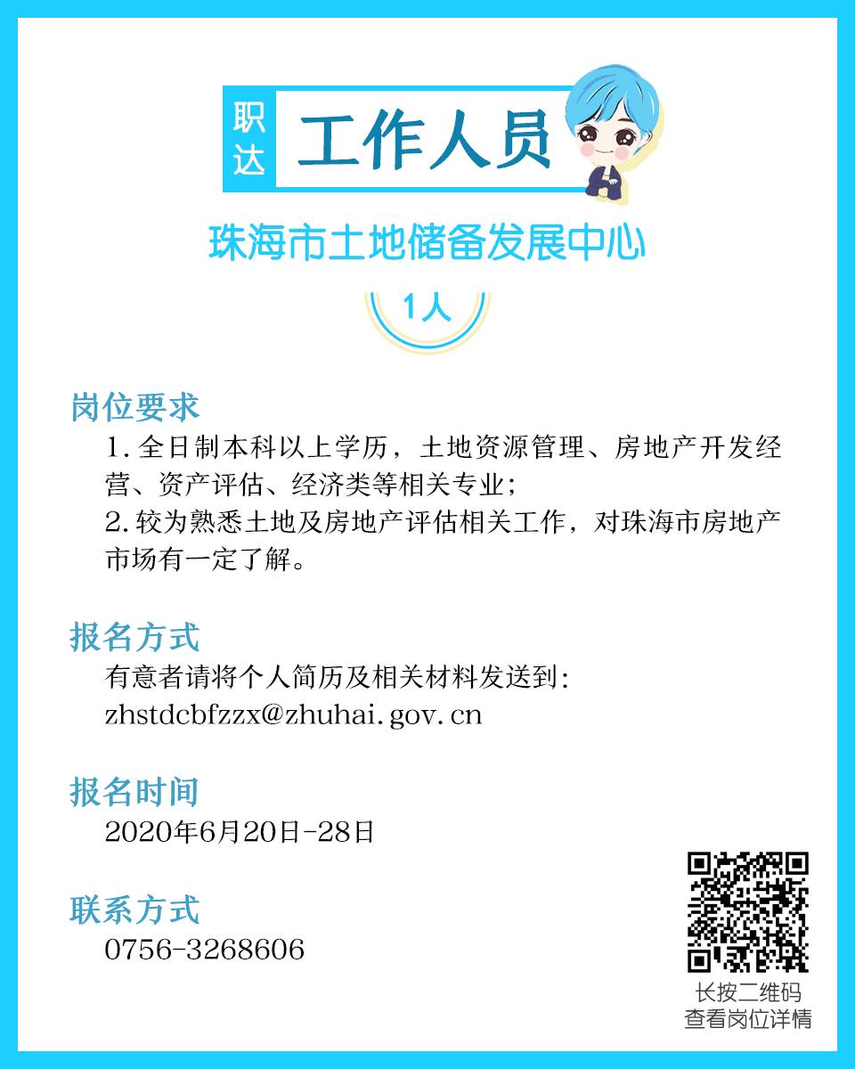 想登上格力的“大船”？想去事业单位工作？想当老师？速进