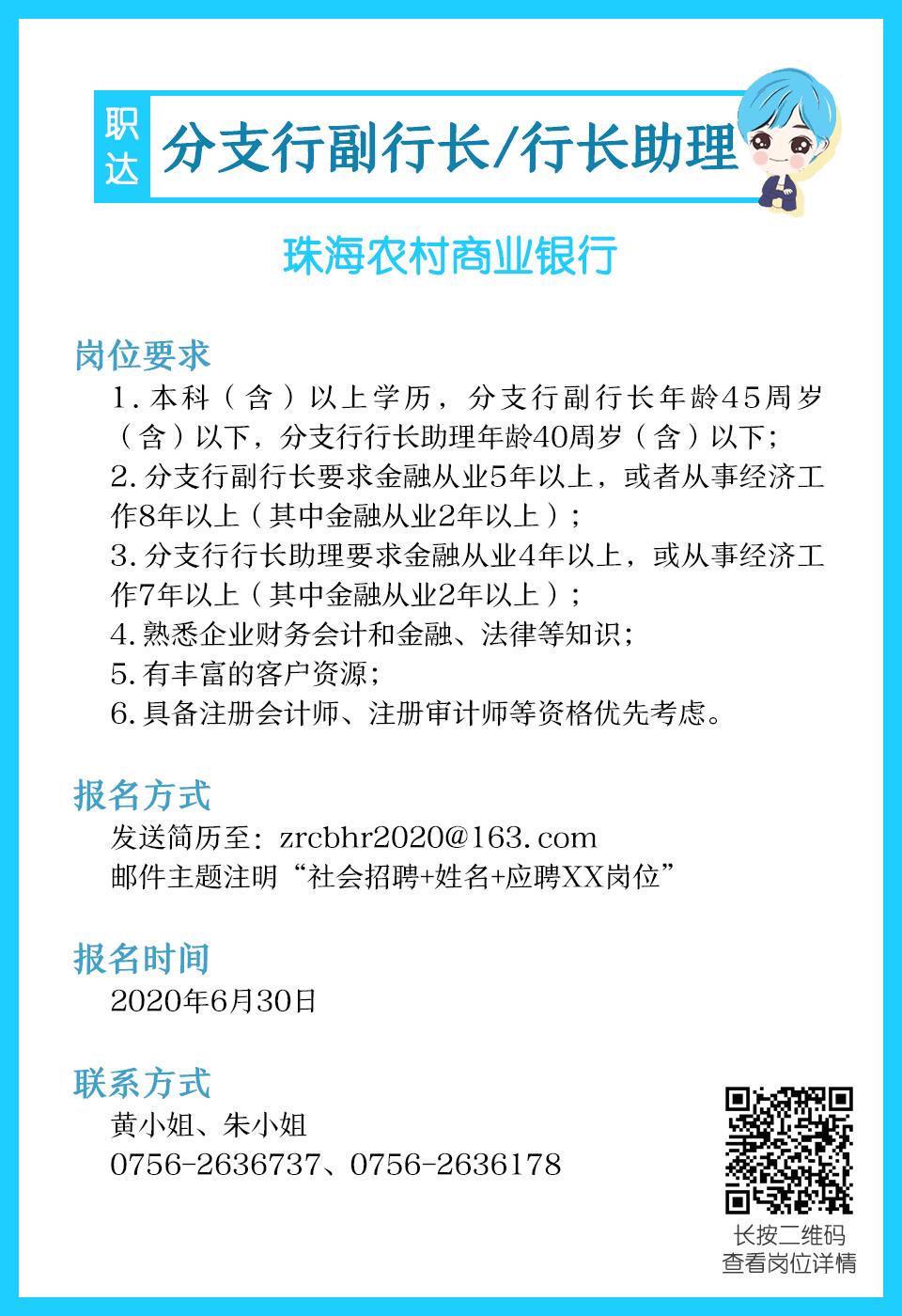 想登上格力的“大船”？想去事业单位工作？想当老师？速进