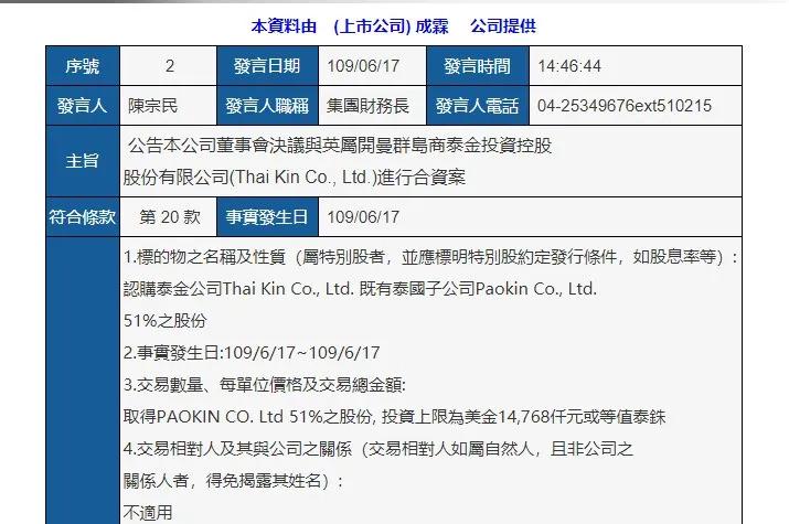 九牧恒洁toto科勒,九牧集团投资