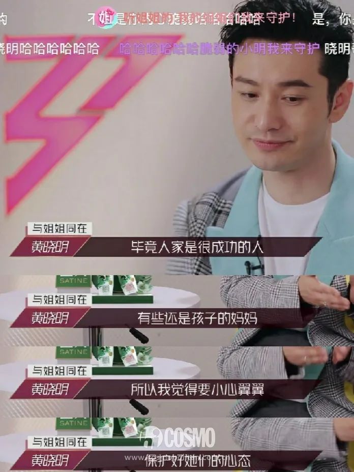 红人馆|黄晓明的厉害之处,他能看懂女人突如其来的情绪