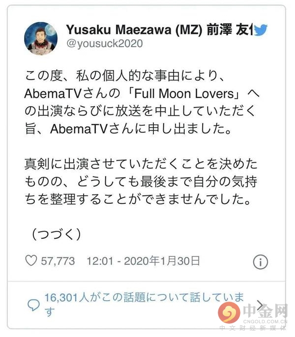 要玩月亮的日本大富商人生如此狂放