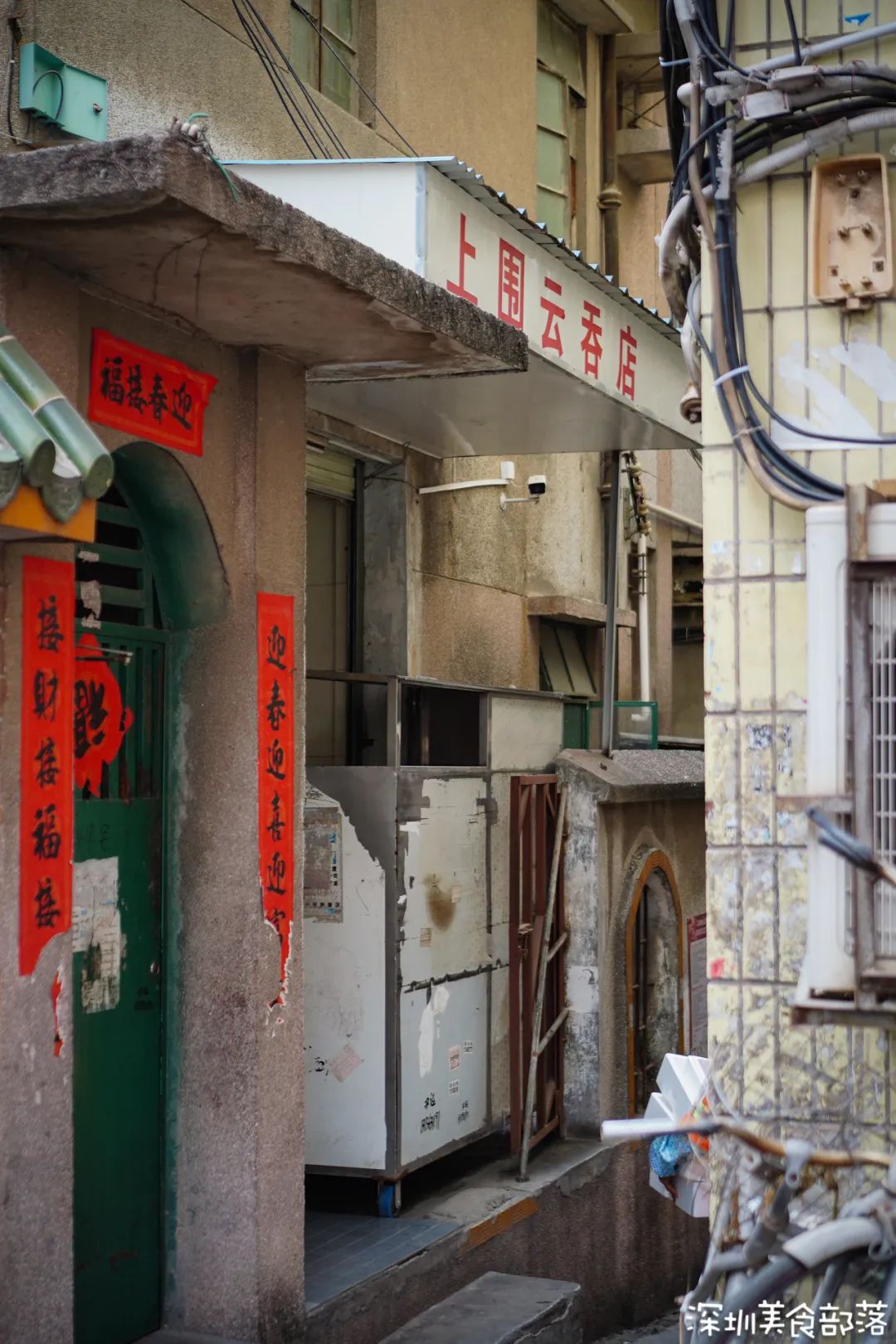 潮汕肉饼云吞 (潮汕肉饼云吞店)