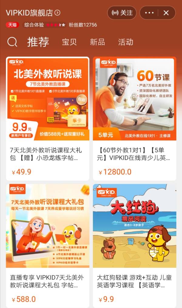 淘宝教育新思路,学习像挣钱一样简单