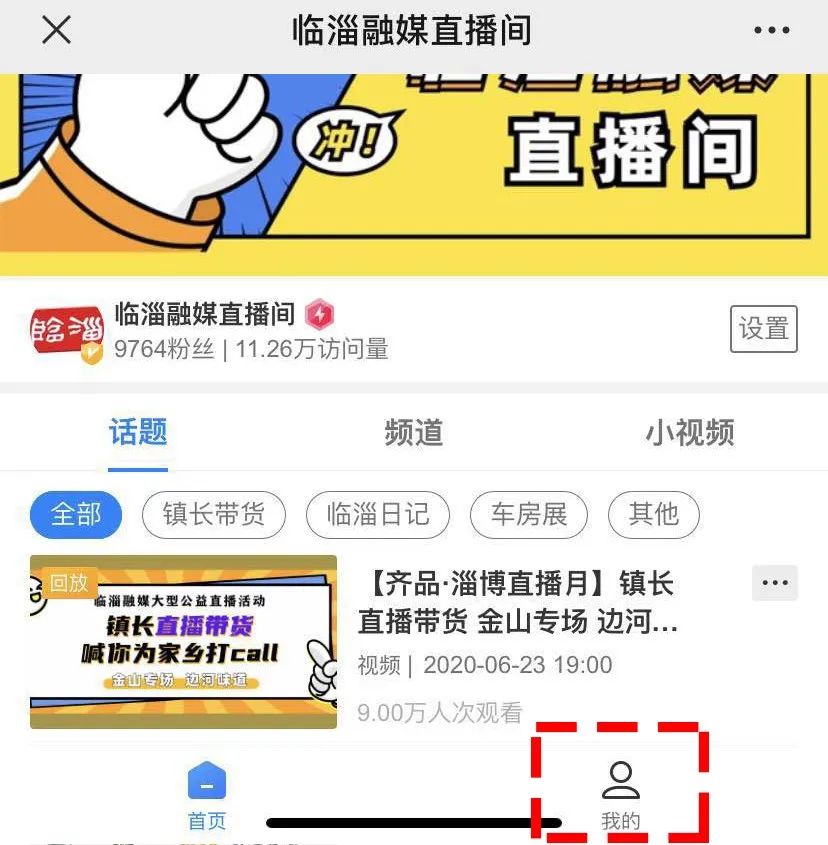OMG！镇长直播带货，近十万人次围观！别忘了领奖