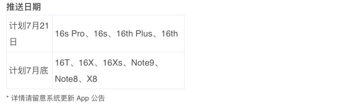 魅族note8支持安卓8.0吗,魅族note8更新android10