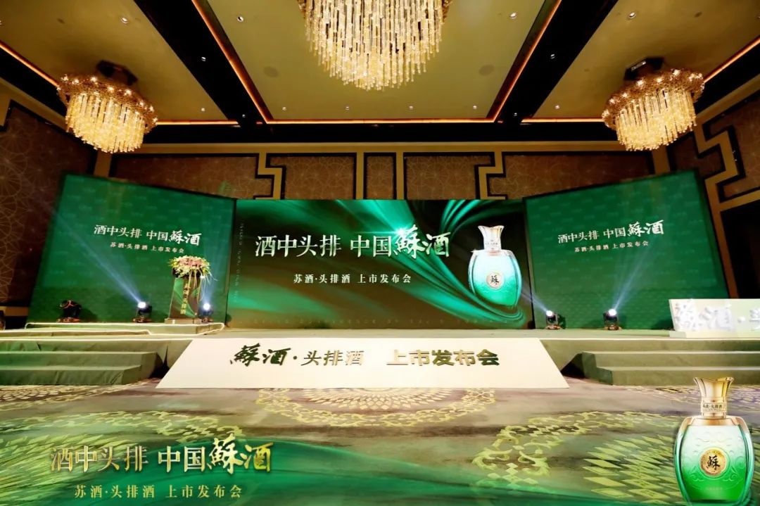 三问酒红标,苏酒头排酒技巧