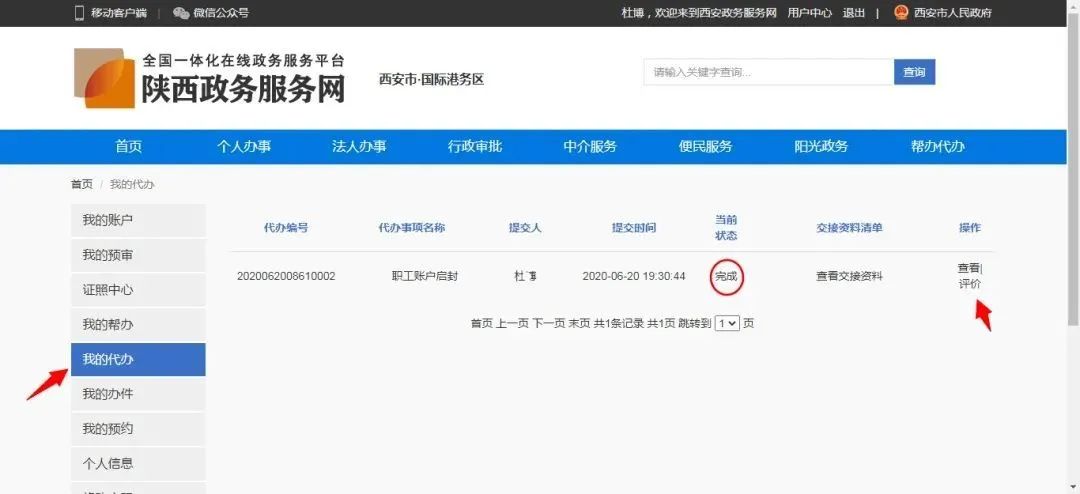 宝藏接单平台,宝藏网站免费教程