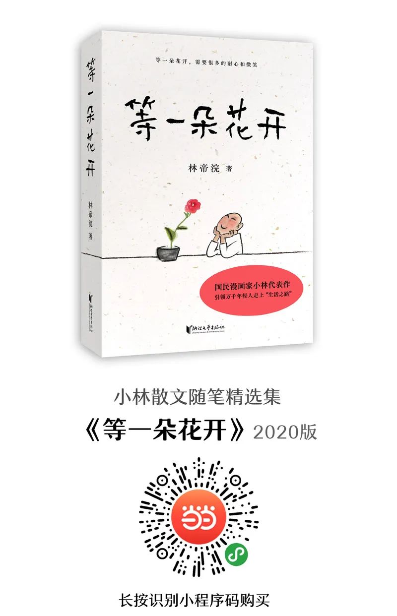 生如夏花之绚烂死如秋叶之静美,生如夏花原唱