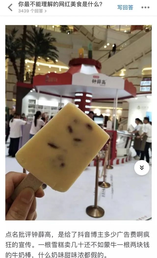 财富生活｜网红雪糕全测评！需要配货的钟薛高值得拥有吗？老牌蒙牛伊利又该何去何从...