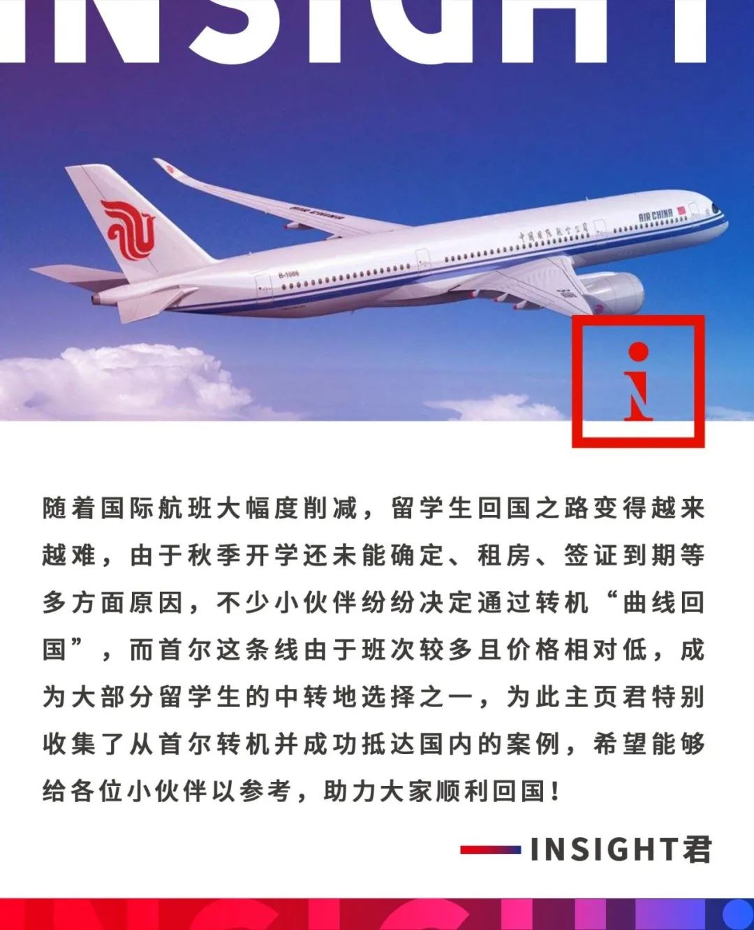 首尔机场转机攻略,转机首尔2小时需过境签怎么办