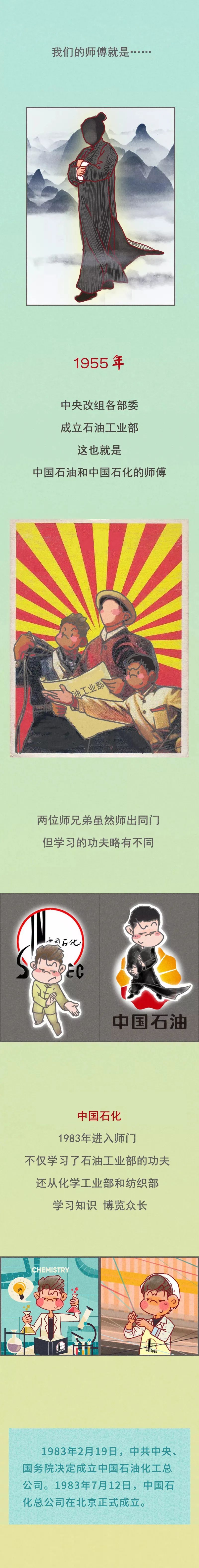 中石油和中石化这两个单位哪个好,除中石油和中石化以外的油怎么样