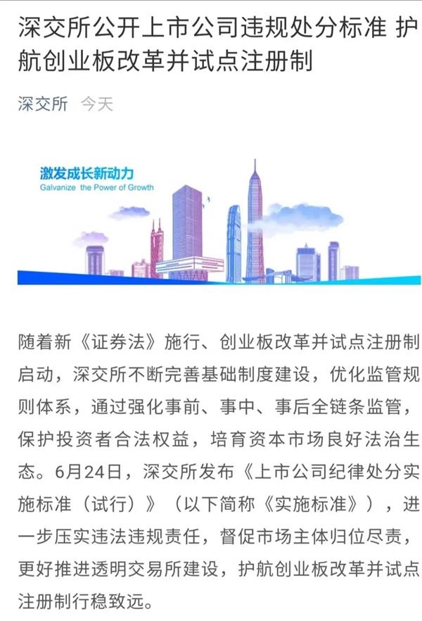 创业板注册制18家首发公司,创业板注册制上市多少家