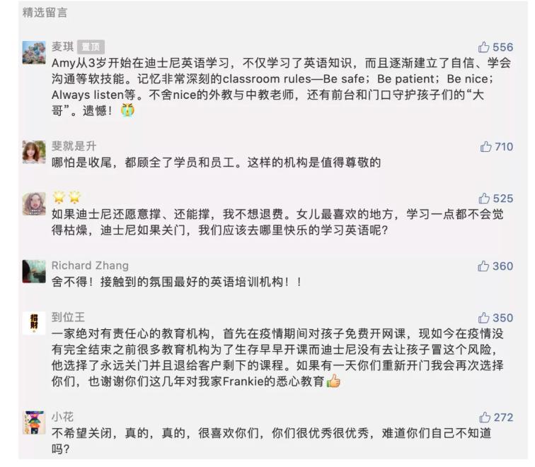 太突然知名品牌关闭80多家门店,突然关闭微信运动