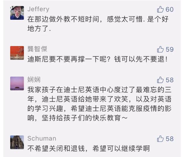 太突然知名品牌关闭80多家门店,突然关闭微信运动