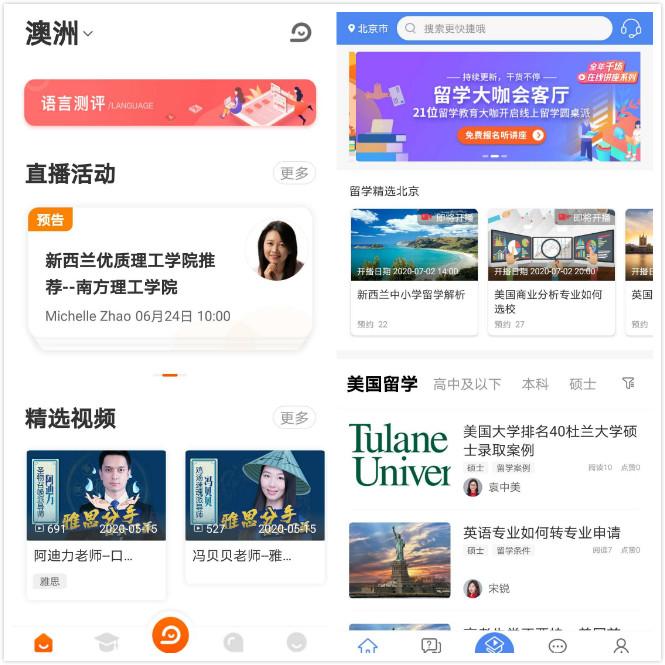 疫情下出国留学行业发展,疫情下留学机构面临的困境