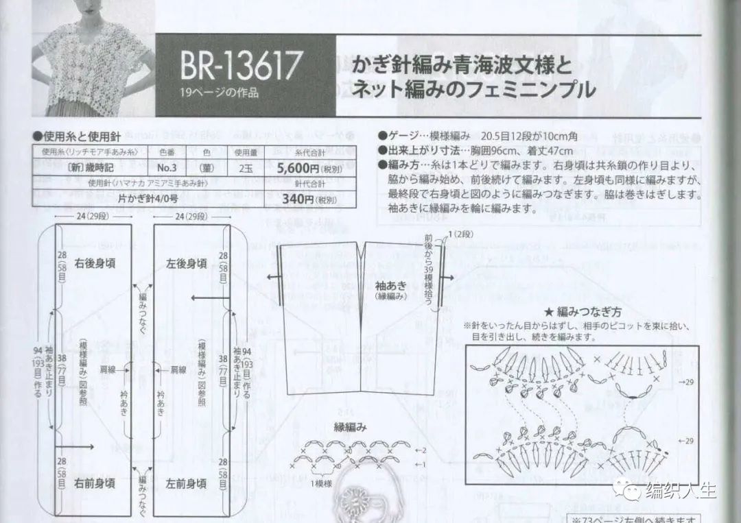 钩针秋夏漂亮的罩衫教程,钩针夏季女士漂亮罩衫教程视频