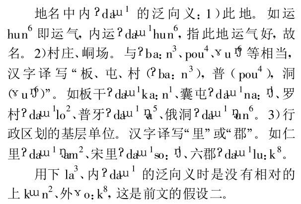 壮族的简介及特色,从地理方位看民族