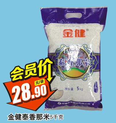 大爆料!长沙县商超大大大减价!超强买买买清单送上