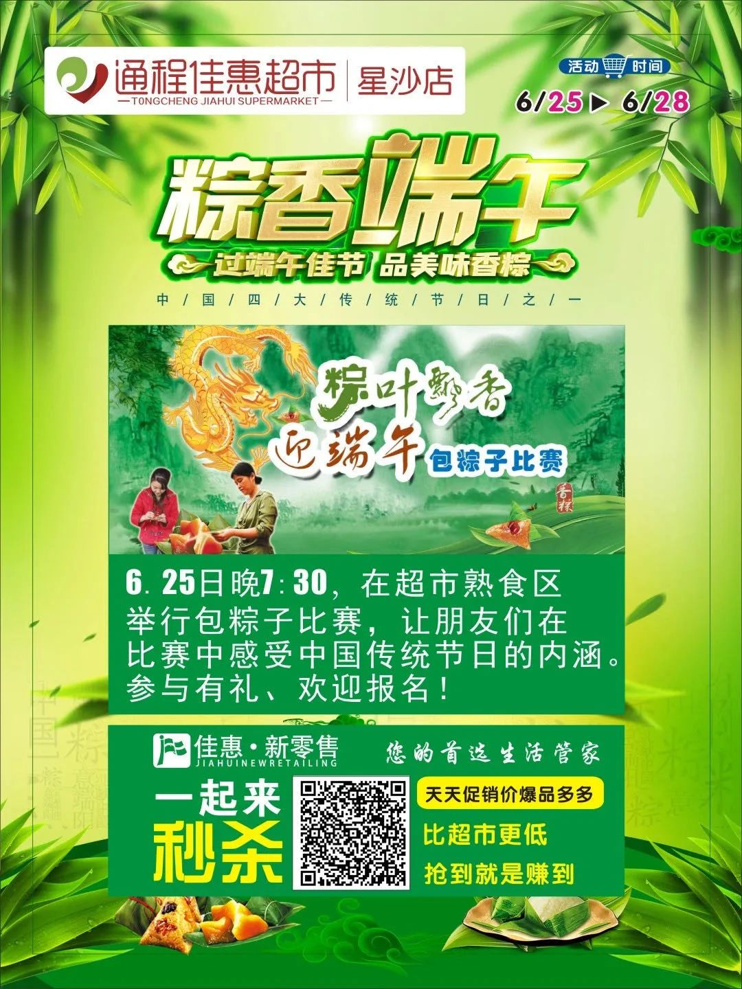 大爆料！长沙县商超大大大减价！超强买买买清单送上