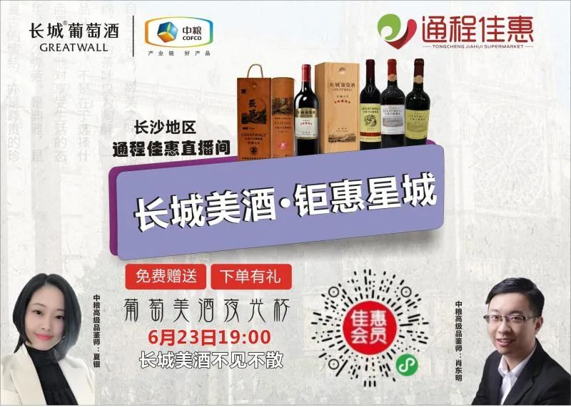 大爆料!长沙县商超大大大减价!超强买买买清单送上