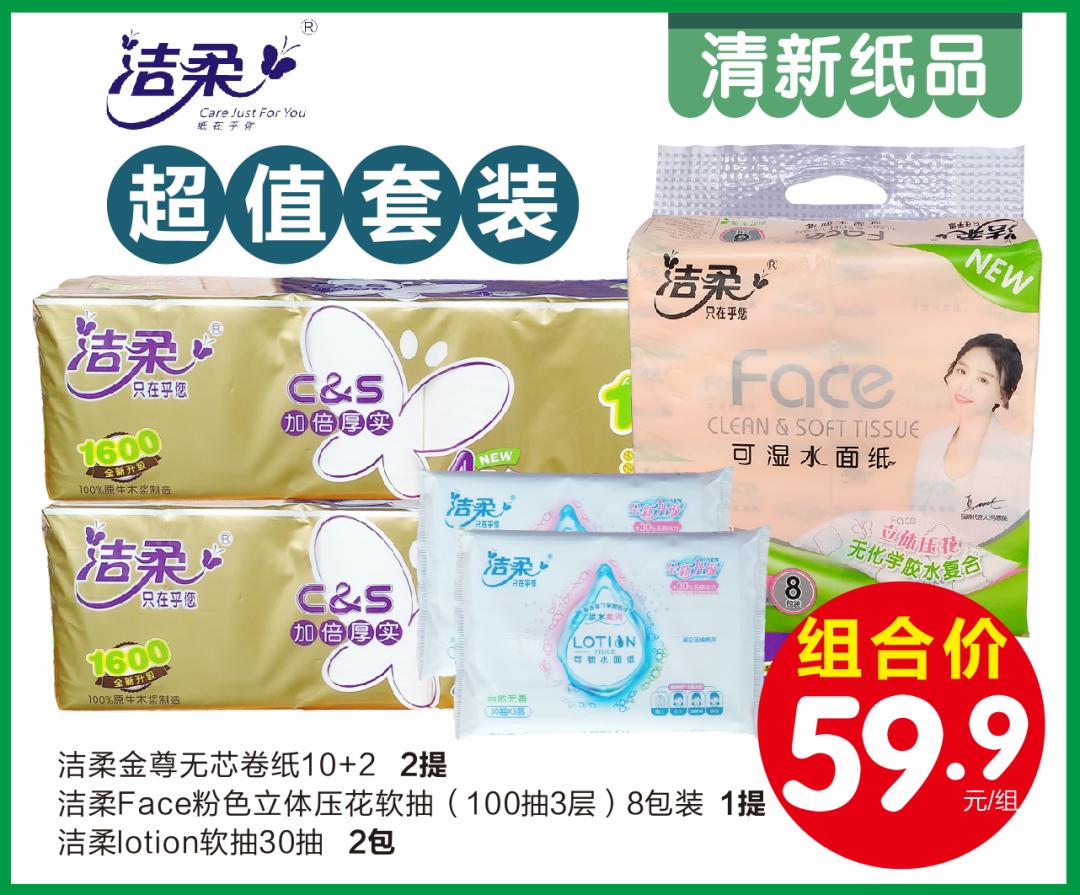 大爆料!长沙县商超大大大减价!超强买买买清单送上