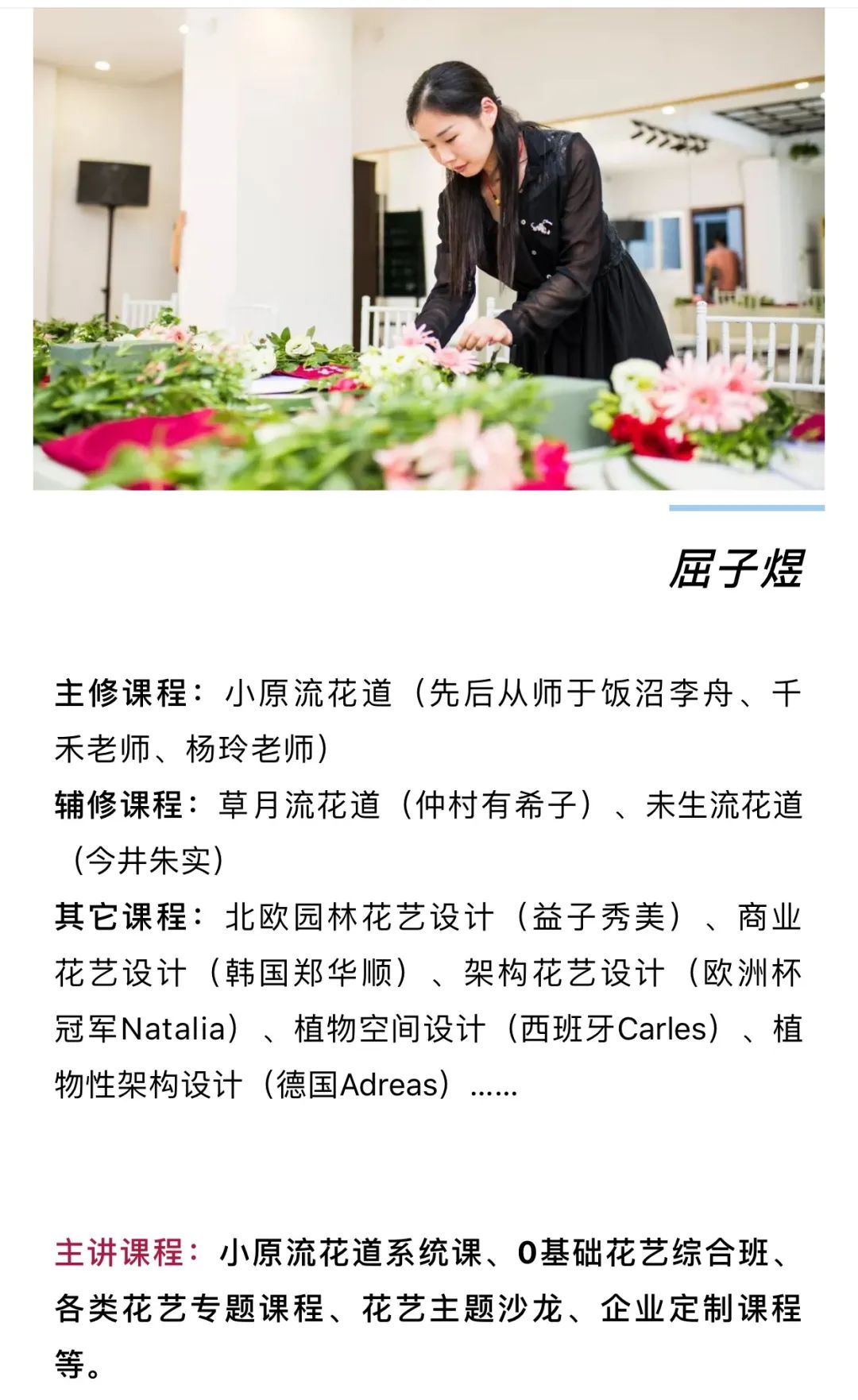 从零开始学花艺直播,从零开始学花艺全集