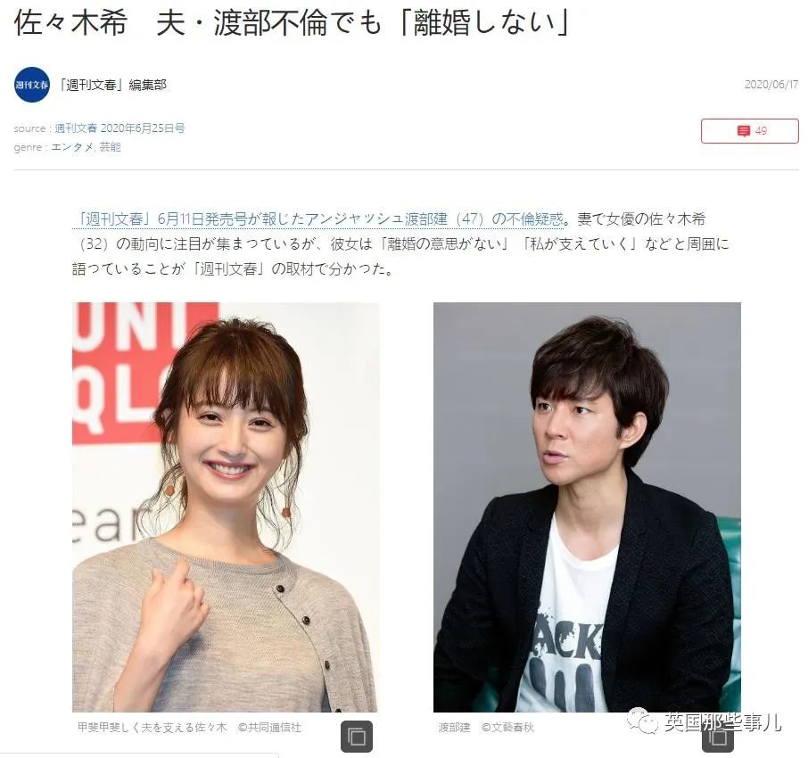 佐佐木希和老公近况,佐佐木希谈老公出轨