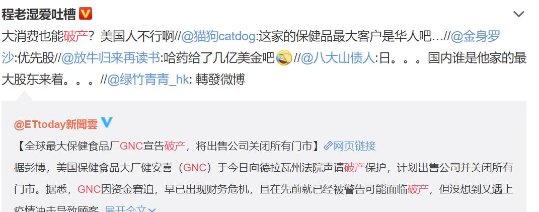 美保健品巨头gnc,美国保健品上市公司gnc