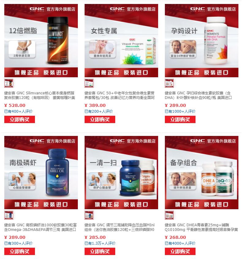 美保健品巨头gnc,美国保健品上市公司gnc