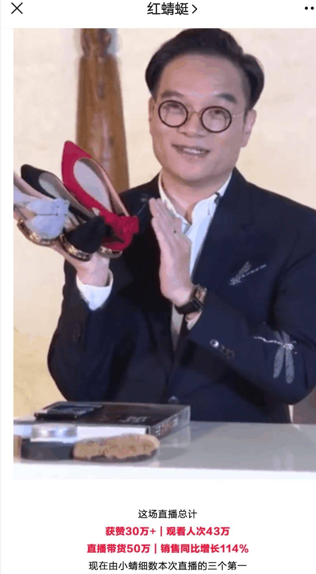 「视频」董事长直播带货稳赢？未必！红蜻蜓直播亏损90万，别的上市公司怎样？专家这样说……