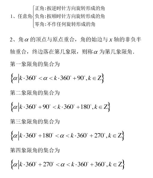 高中数学6.2.4,高中数学必修4电子版