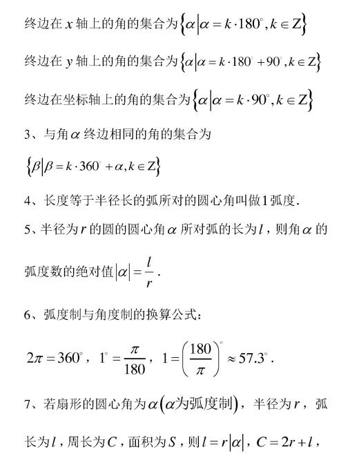 高中数学6.2.4,高中数学必修4电子版