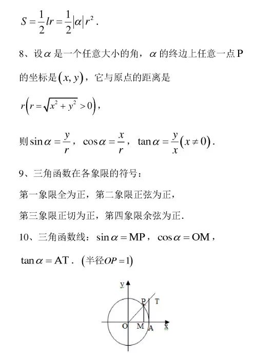 高中数学6.2.4,高中数学必修4电子版