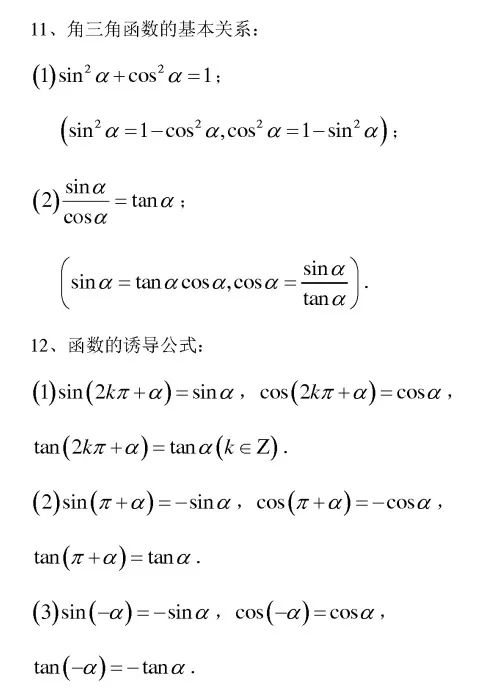 高中数学6.2.4,高中数学必修4电子版