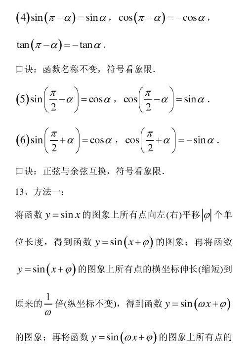 高中数学6.2.4,高中数学必修4电子版
