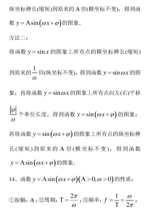 高中数学6.2.4,高中数学必修4电子版