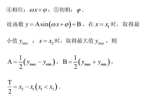 高中数学6.2.4,高中数学必修4电子版