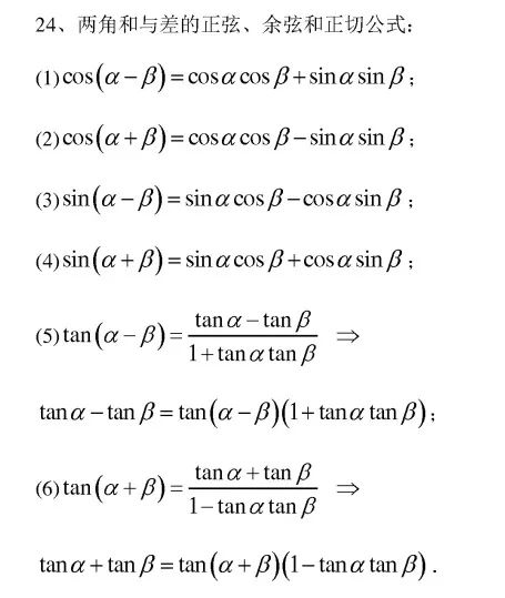 高中数学6.2.4,高中数学必修4电子版