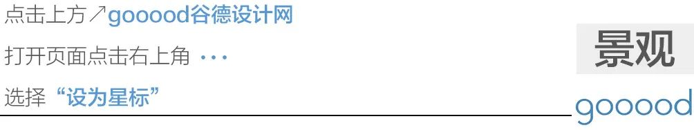 “一带一路”峰会北京雁栖湖夏园景观改造/源树景观规划设计事务所