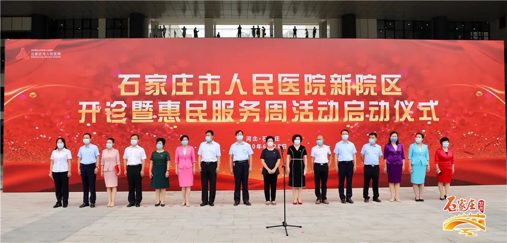 石家庄市人民医院最新消息今天,石家庄市人民医院新院区建设周期