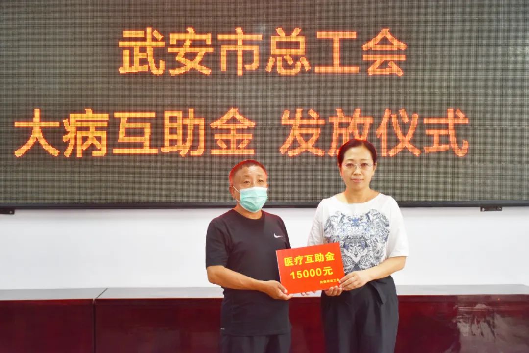 大病医疗互助金？工会会员快来申请，救助范围标准在这里