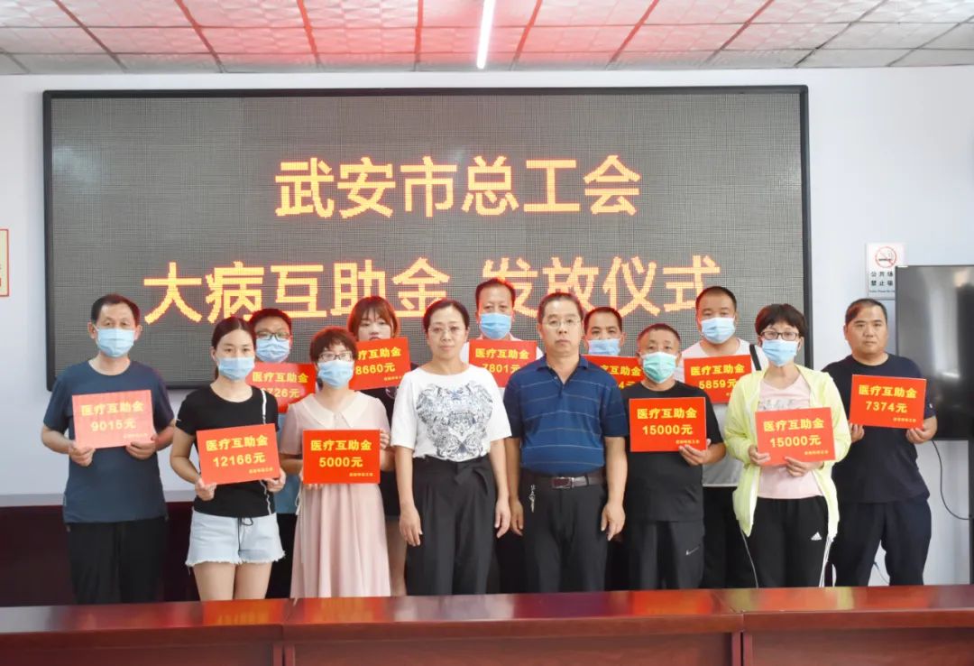 大病医疗互助金？工会会员快来申请，救助范围标准在这里