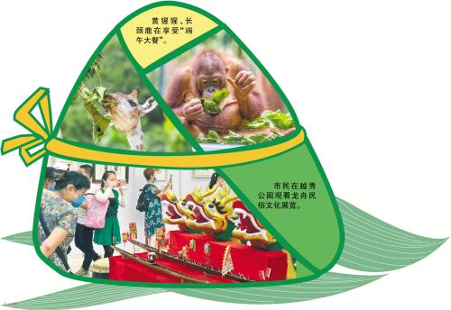 越秀山下的纸尖上的端午,来越秀公园看端午