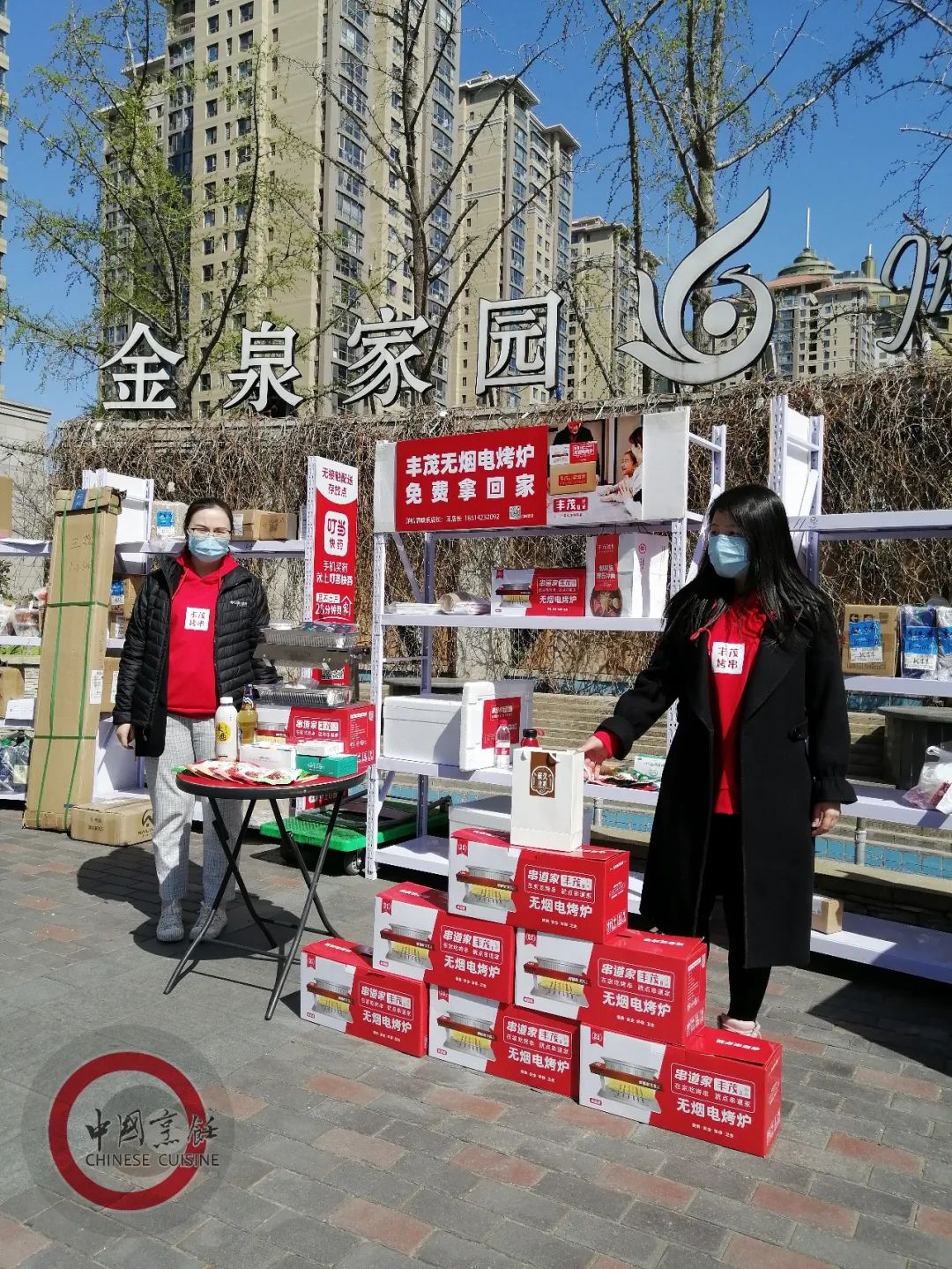 丰茂烤串加盟模式,摆摊烤串满减引流营销方案